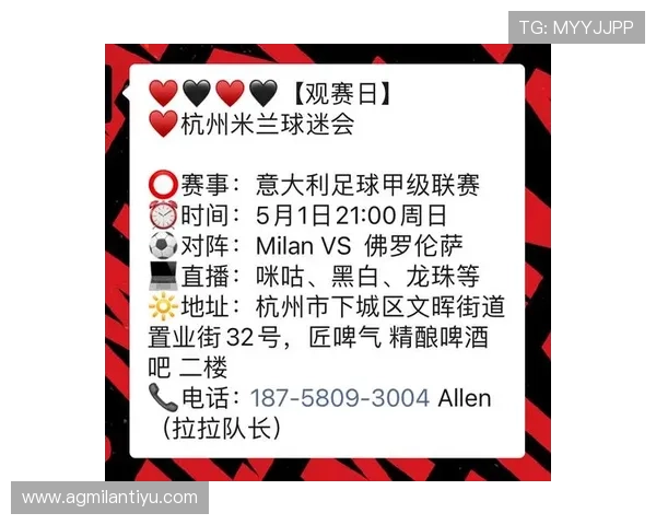 在ac 米兰官网获取官方最新公告和重要通知内容