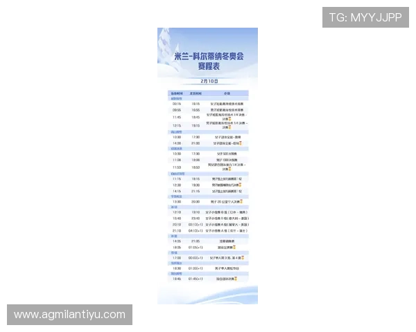 米兰官网网页版每日最新比赛信息和赛事安排全攻略