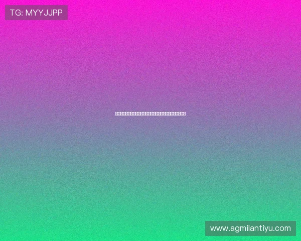 米兰官网数据实时更新，帮助球迷掌握最新比赛数据与球队动态