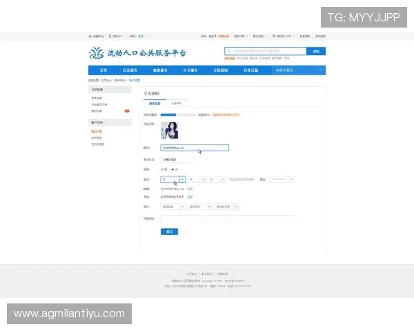 米兰平台官网会员服务与个人中心功能介绍